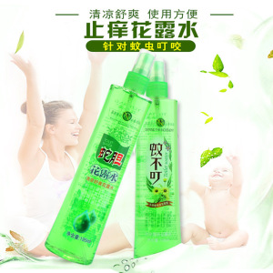 批发 花露水祛痱止痒蚊不叮防蚊液蛇胆金银花儿童花露水喷雾