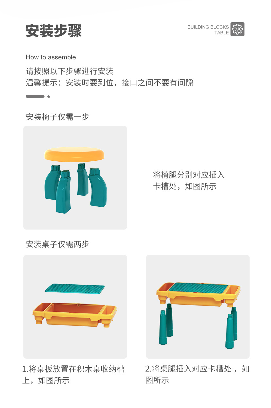 长方形小积木桌详情_13