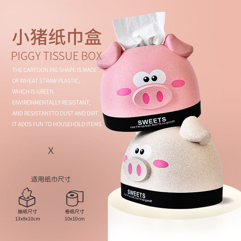 卡通可愛小豬紙巾筒抽紙收納盒創意家居用品禮品餐廳酒店車載紙盒