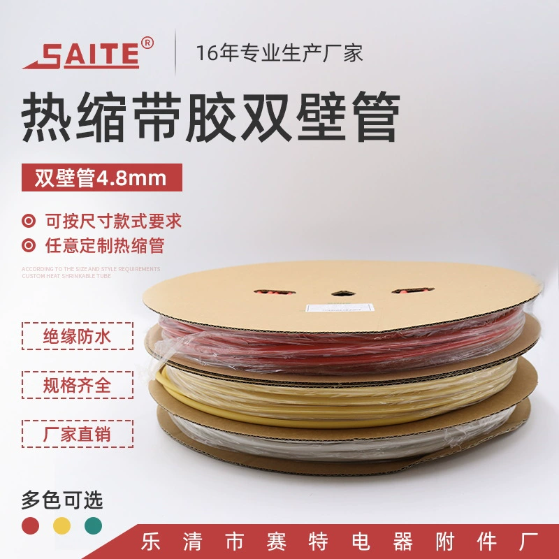 Производство экологически чистых клеевых труб с двойными стенками утолщенная огнезащитная изоляционная труба водоустойчивое уплотнение экологически чистые теплоусадочные изоляционные рукава