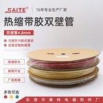 生产环保带胶双壁管 加厚阻燃绝缘管 防水密封环保热缩绝缘套管