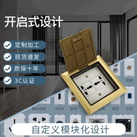 地面插座;插座配件