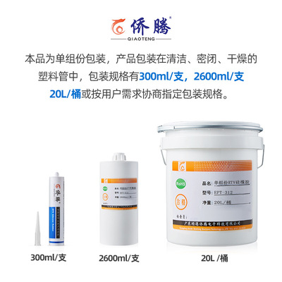 直供单组分硅酮胶密封胶RTV电子胶中性EPT-650金属快干高温玻璃胶