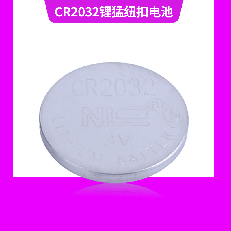 CR2032 3v纽扣电池电脑主板电池 厂家供应汽车遥控新利达环保|ru