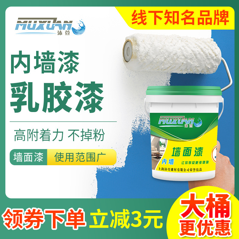 米黄色乳胶漆刷水泥墙的漆耐久刷墙漆蓝绿室外漆10公斤遮盖家庭