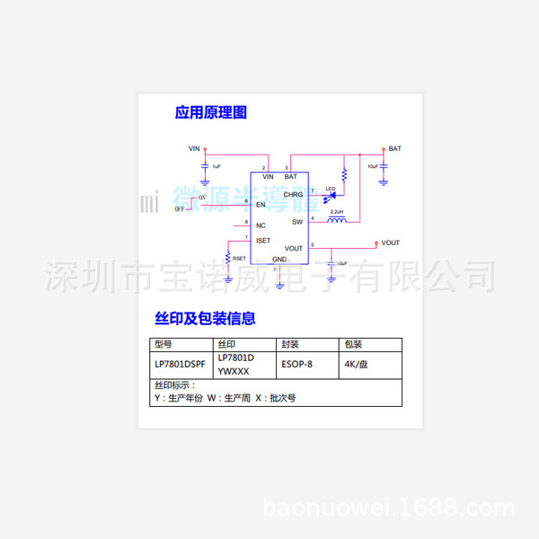 LP7801D small -capacity lithium battery charging/discharge…