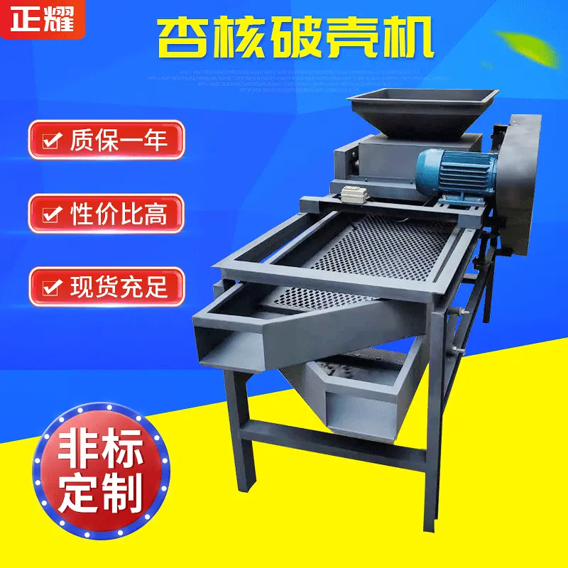 现货电动青皮杏仁核桃破壳机 干果自动脱壳机 小型花生核桃剥壳机