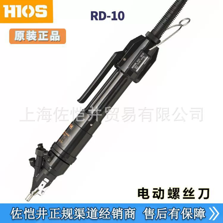 Электрическая отвертка HIOS RD-10 с автоматической подачей винтов модель AC