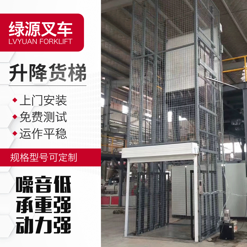 升降货梯导轨式液压升降机电动固定升降平台厂房简易仓库举提升机