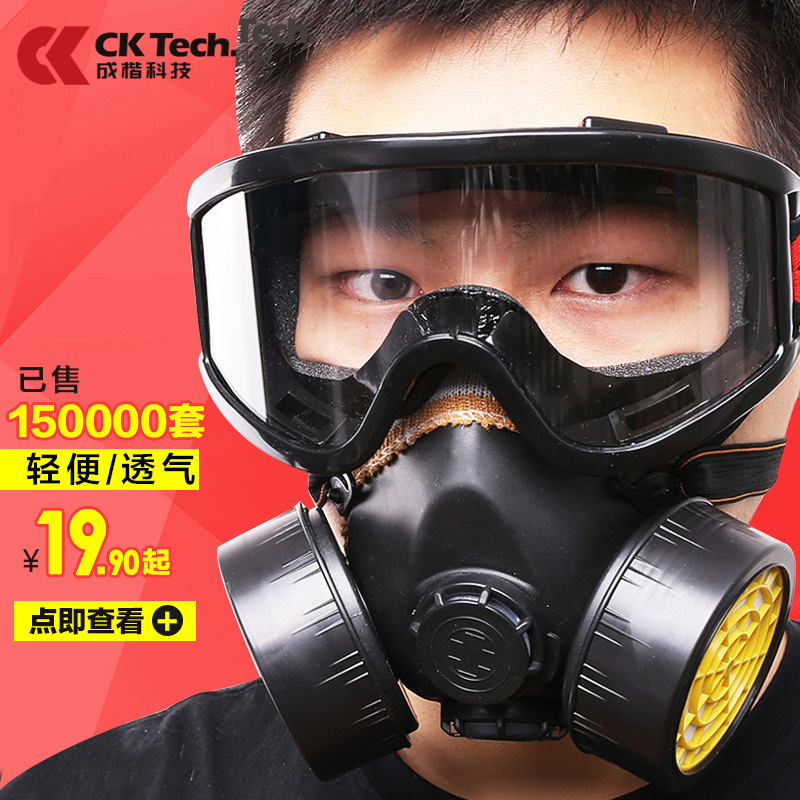 Into Kai Technology Chemical industry Gas masks Spray paint Dust Pesticide Smoke protect face shield Mask Welding mask