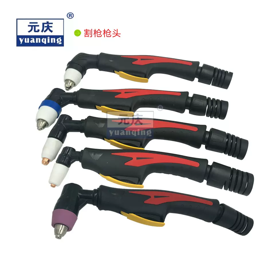 厂家供应等离子切割枪头 割炬P80 AG60 温州40 PT31 SG55电喷嘴