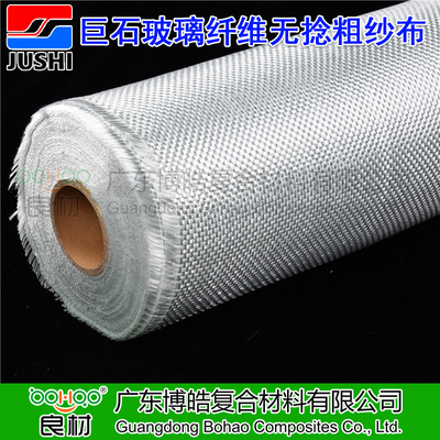 巨石玻纖布 耐高溫無堿玻璃纖維布多規格 漁船遊艇玻璃鋼增強材料