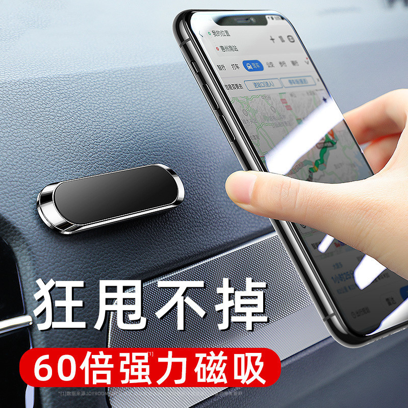 车载手机支架F6升级版汽车导航一字长条强磁吸车用磁铁支架手机座