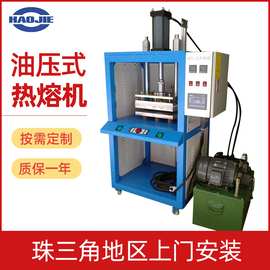 油压式塑料热板 塑料焊接机伺服热板机热熔机手机件压合厂家供应