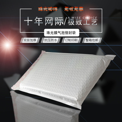 现货白色加厚亚马逊信封袋数据线包装 珠光膜气泡/防水泡沫袋|ms