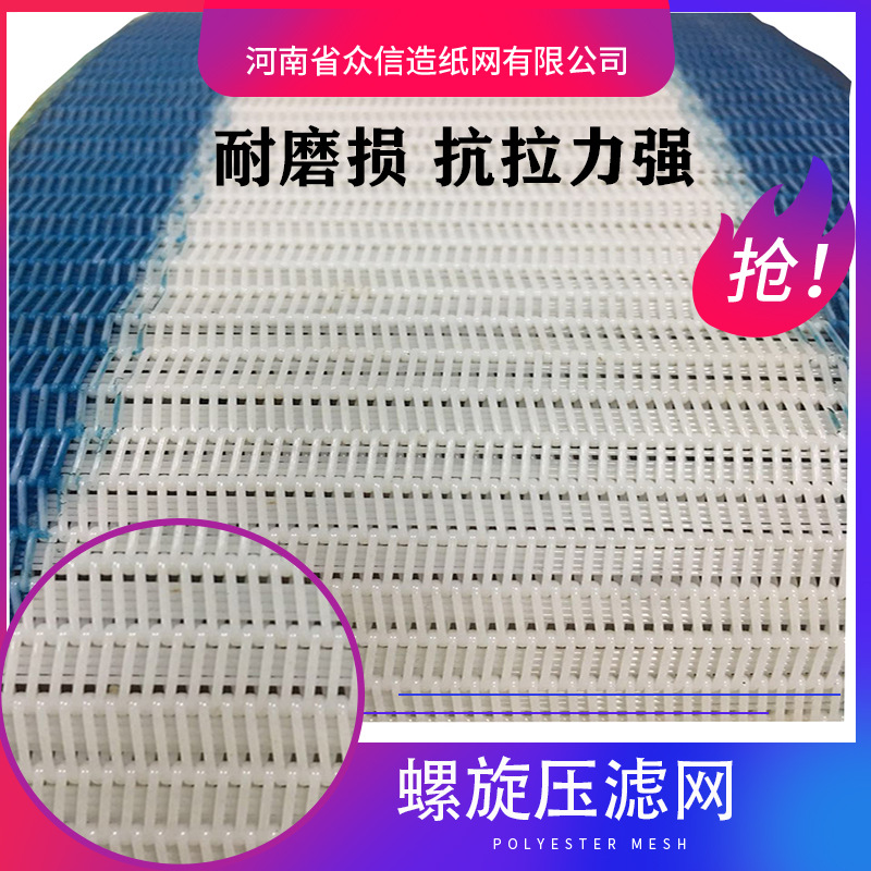 Place of Origin Source of goods Sand washing Filter press Polyester Acid-proof sludge Dehydration Belt Filter press Filter cloth Strainer