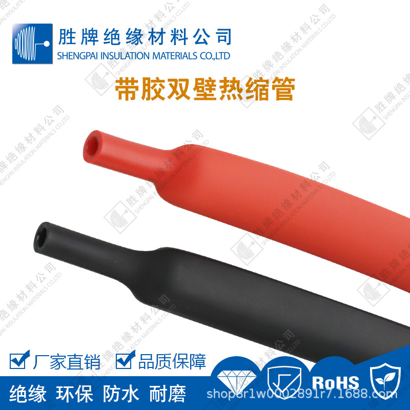 带胶双壁热缩管3:1热缩管4倍彩色内层热熔胶修复汽车设备保护套管