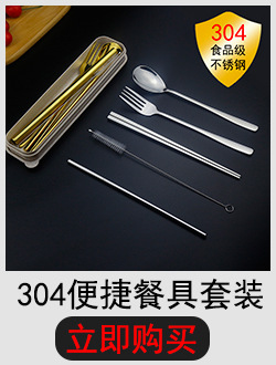 4-304便捷餐具