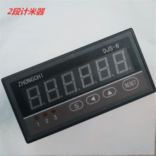 DSJ-6型2段计米器 双段长度计米器 两路控制输出计米器
