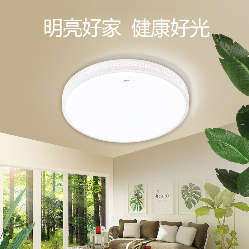 公牛LED吸顶灯三段调光圆形卧室灯MX-B048D-BS 明润|ms