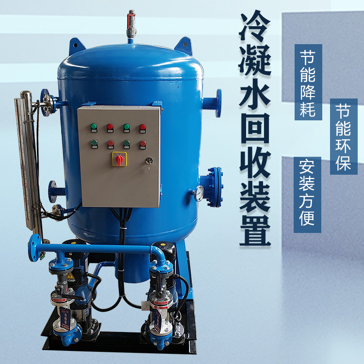 锅炉蒸汽冷凝水回收装置   有机溶剂冷凝器  不锈钢冷凝器