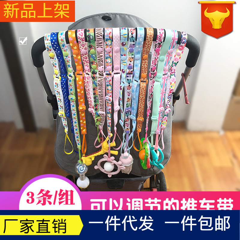 婴儿手推车玩具挂带宝宝童床牙胶防掉链安抚奶嘴防掉带 3条装|ms