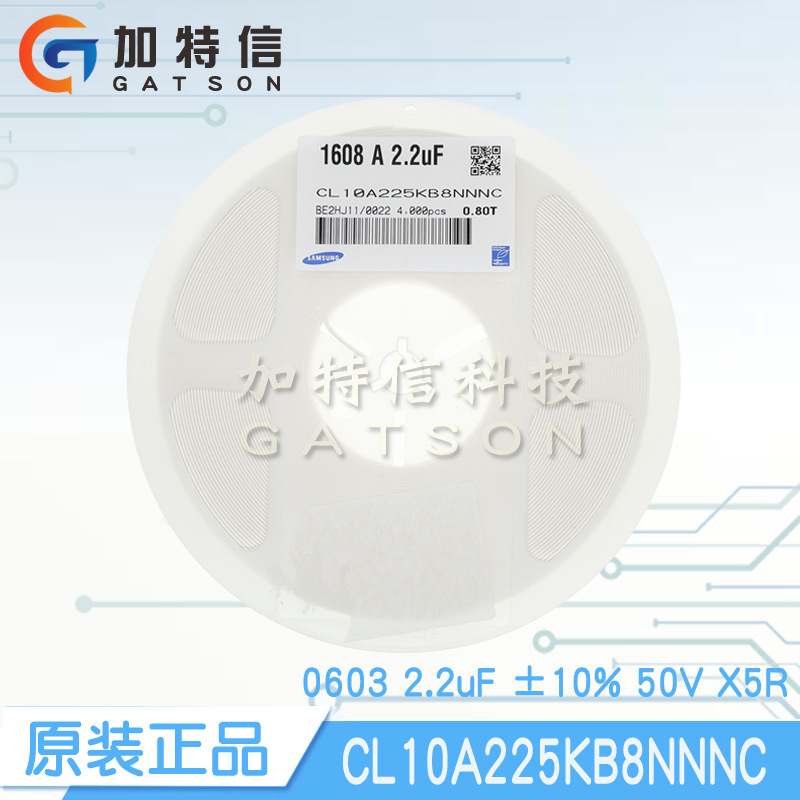 CL10A225KB8NNNC 全新原装贴片电容 0603 2.2UF 225K 50V X5R 10%