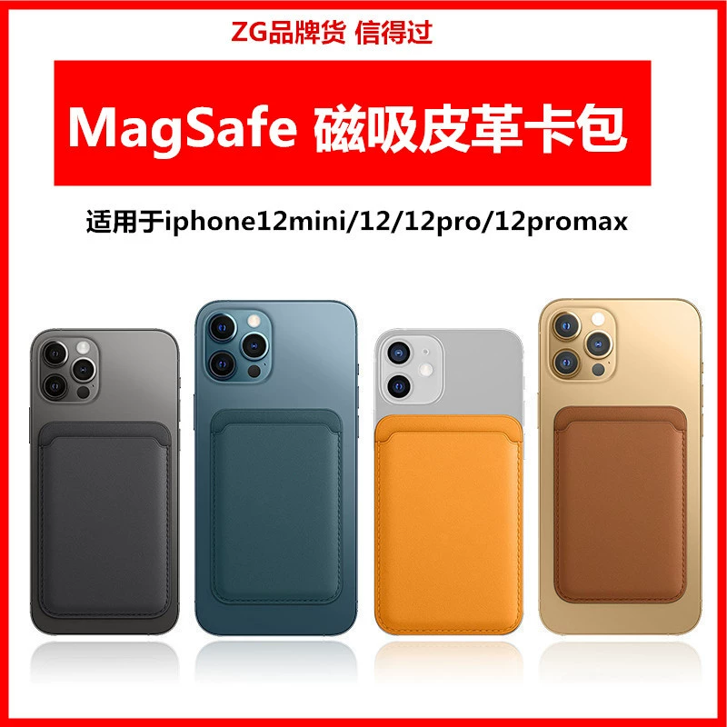Кошелек из кожи для iPhone 12 серии MagSafe, магнитный карман PU, тонкий 7,7×6,3×2,6 см