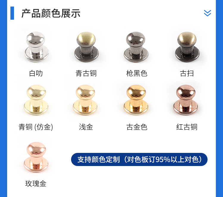 和尚头通用详情_07