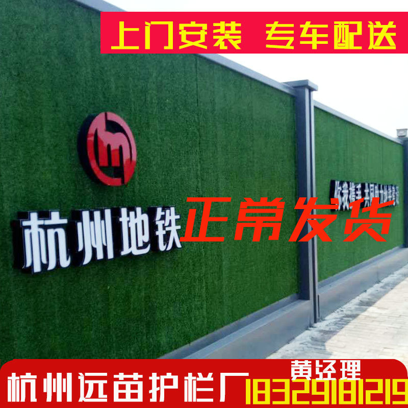 Hangzhou Fence metro engineering Fence Manufactor construction site construction Fence Color steel plate Fence Lawn turf Fence