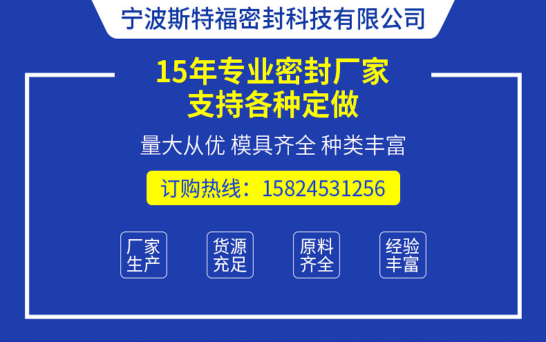 密封圈內(nèi)頁(yè)_01