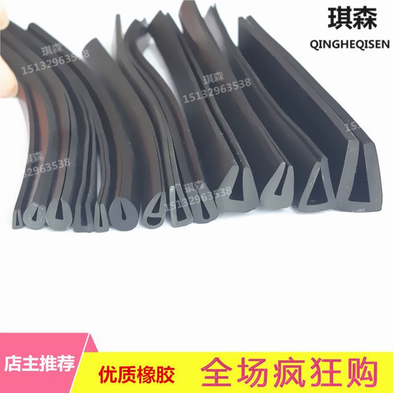 Высококачественная резиновая уплотнительная лента, кромка из нержавеющей стали анти-столкновение полосы, стеклянная кромка анти-столкновение полосы, маслостойкая уплотнительная лента, Зажимная лента