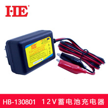 HE 12V铅酸蓄电池充电器智能HB-130801摩托车电瓶充电器13.8V1A