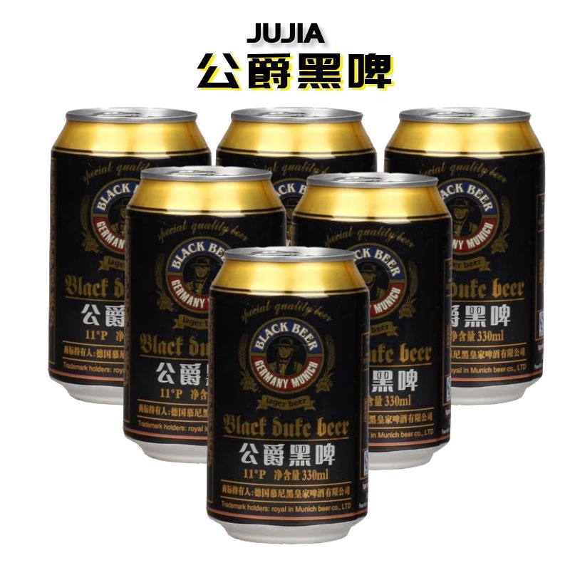黑啤酒 公爵黑啤 尼尔森 德国慕尼黑皇家啤酒有限公司 330ml*12听|ms