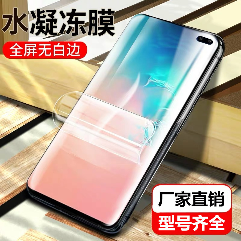For Samsung S23ultra hydraulic film S22 HD S21 full screen curved surface Note10 mobile phone film S10 anti-Peep For Samsung S23ultra hydraulic film S22 HD S21 full screen curved surface Note10 mobile phone film S10 anti-Peep