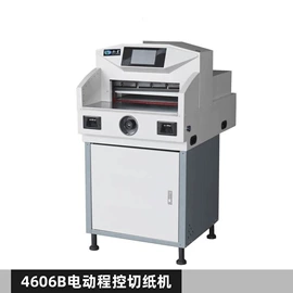 覆膜机;胶装机;切纸机