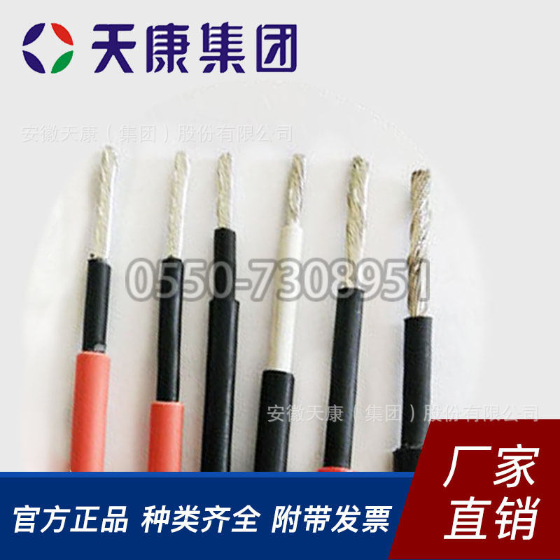 天康集团厂家直销FV 光伏电缆