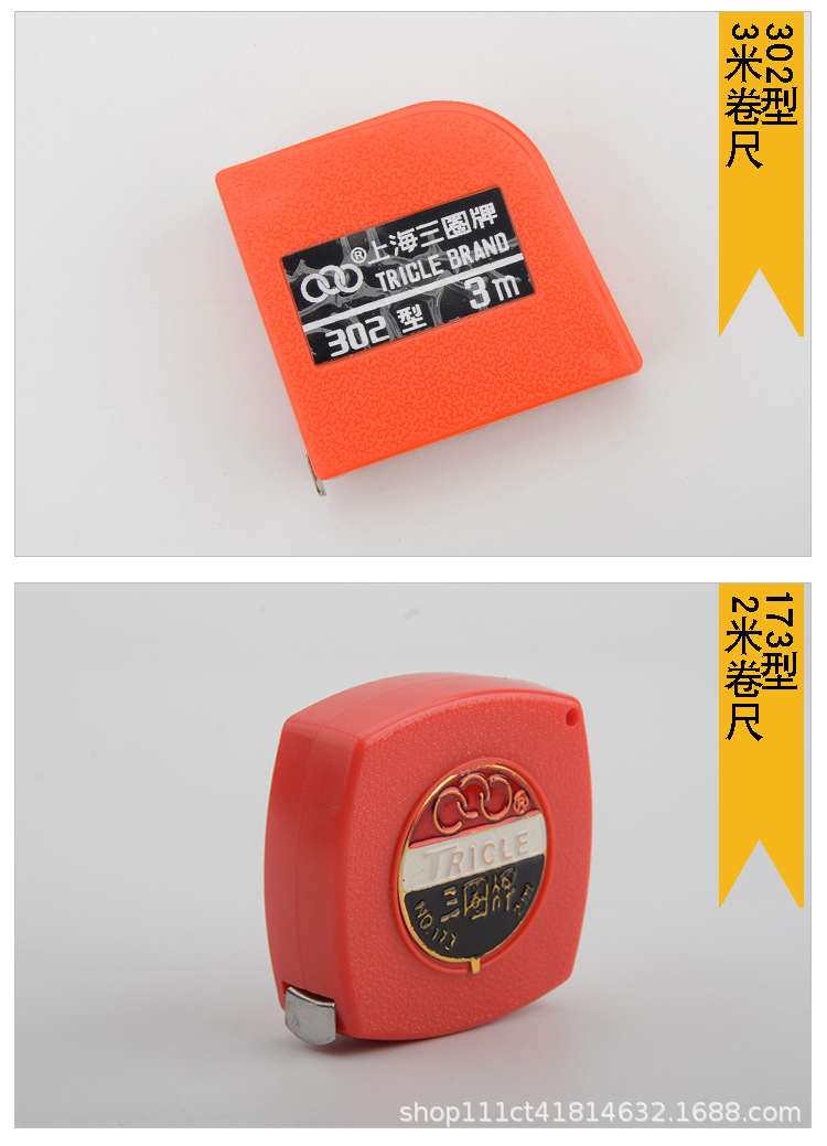三圈卷尺_10.jpg