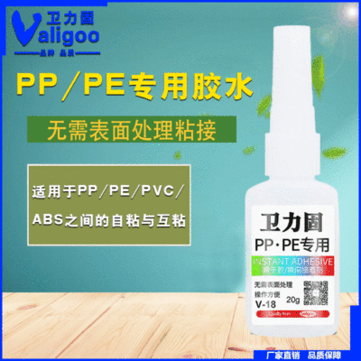 PP Stick metal PE Plastic transparent Quick-drying glue environmental protection PP glue polypropylene PP Plastic Special glue