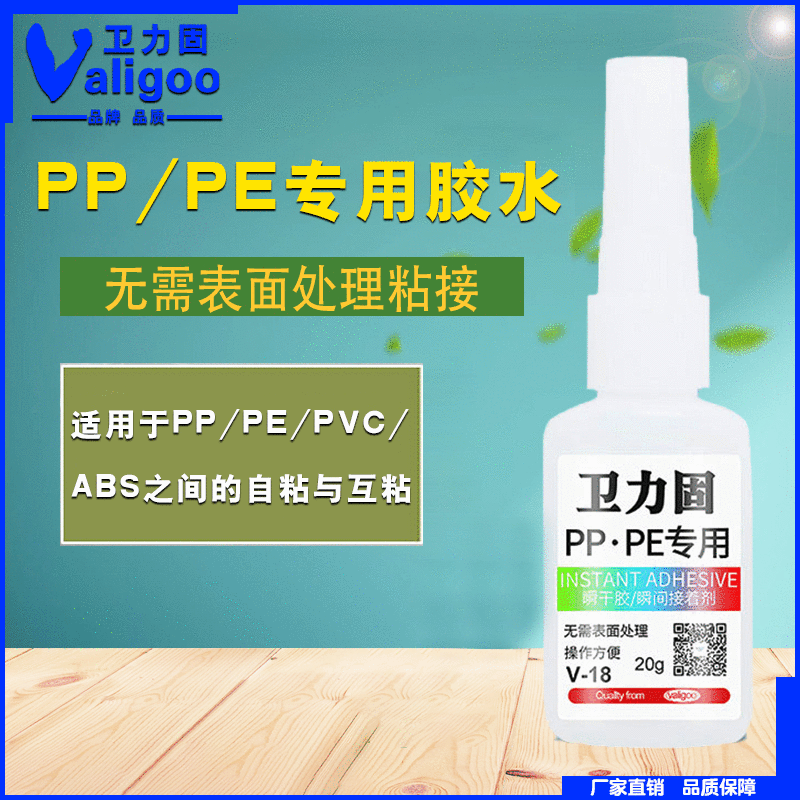 PP粘金属PE塑料透明快干胶水 环保PP胶水粘聚丙烯PP塑料专用胶水
