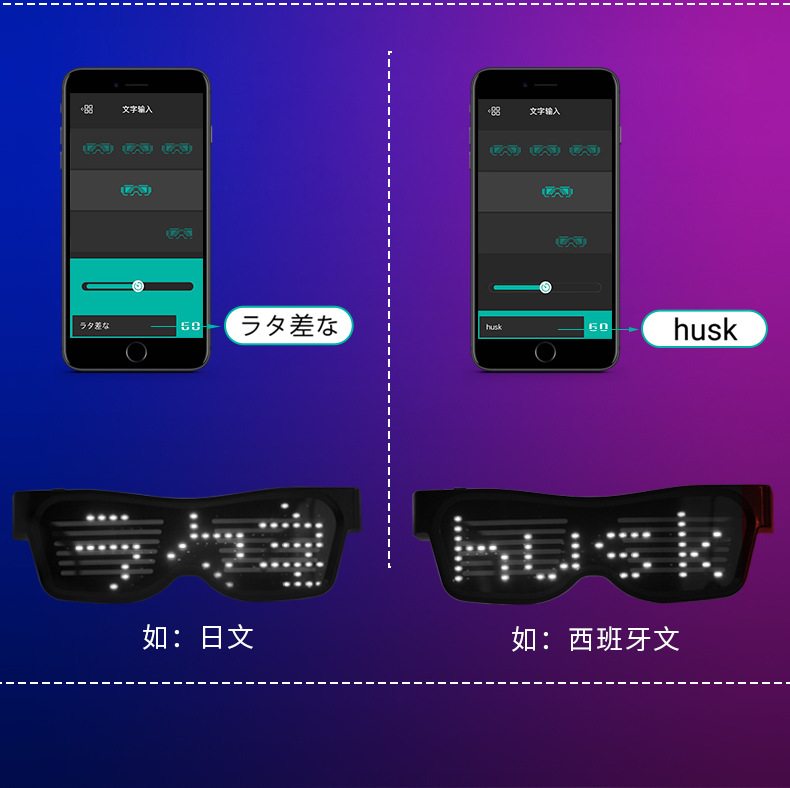 现货库存LED闪字眼镜蓝牙APP控制编辑动画手机自定义图案魔幻眼镜详情16