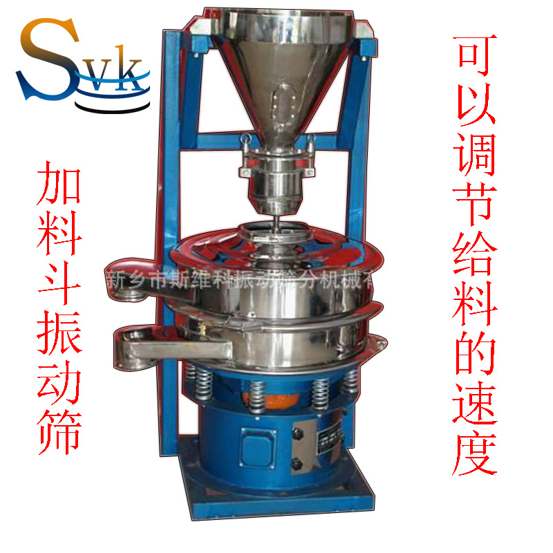 供应带料斗式振动筛，一体筛粉机，防粉尘筛分机