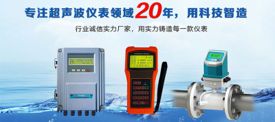 预订制超声波流量计手持壁挂管段卡片便携智能水表电磁流量计|ru
