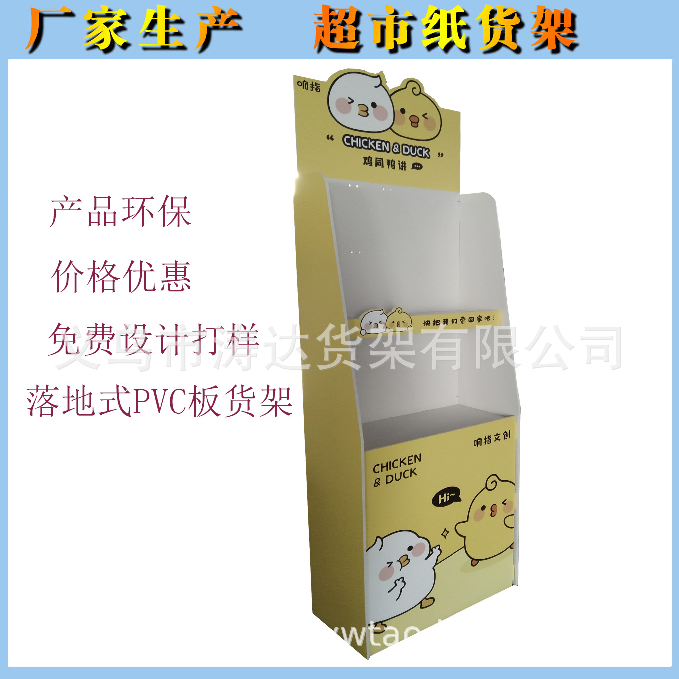 纸展示架样品储物超市纸货架PVC落地架雪弗板安迪板陈列架