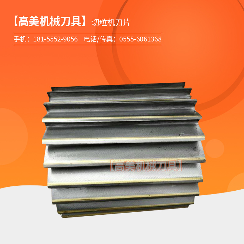 高速钢切粒机滚刀 切粒机刀片 齿轮刀片 整体刀体定做