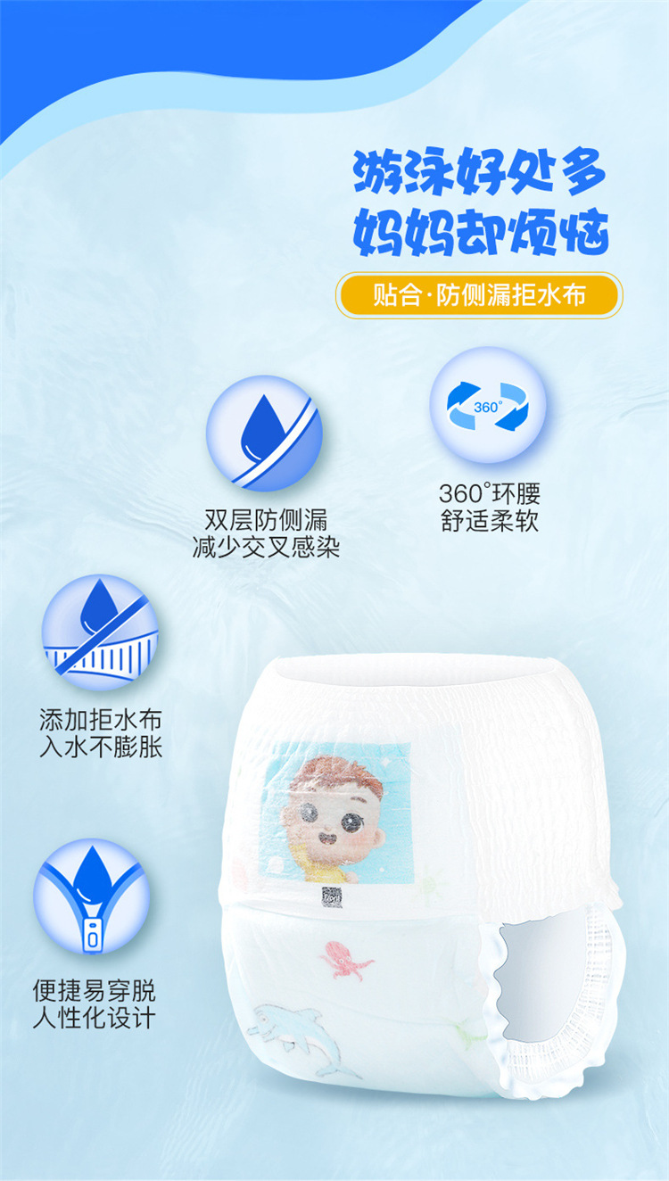 婴儿一次性游泳裤