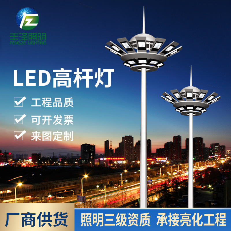 高杆灯 升降式LED高杆灯 15米30米广场足球场户外集成可调高杆灯