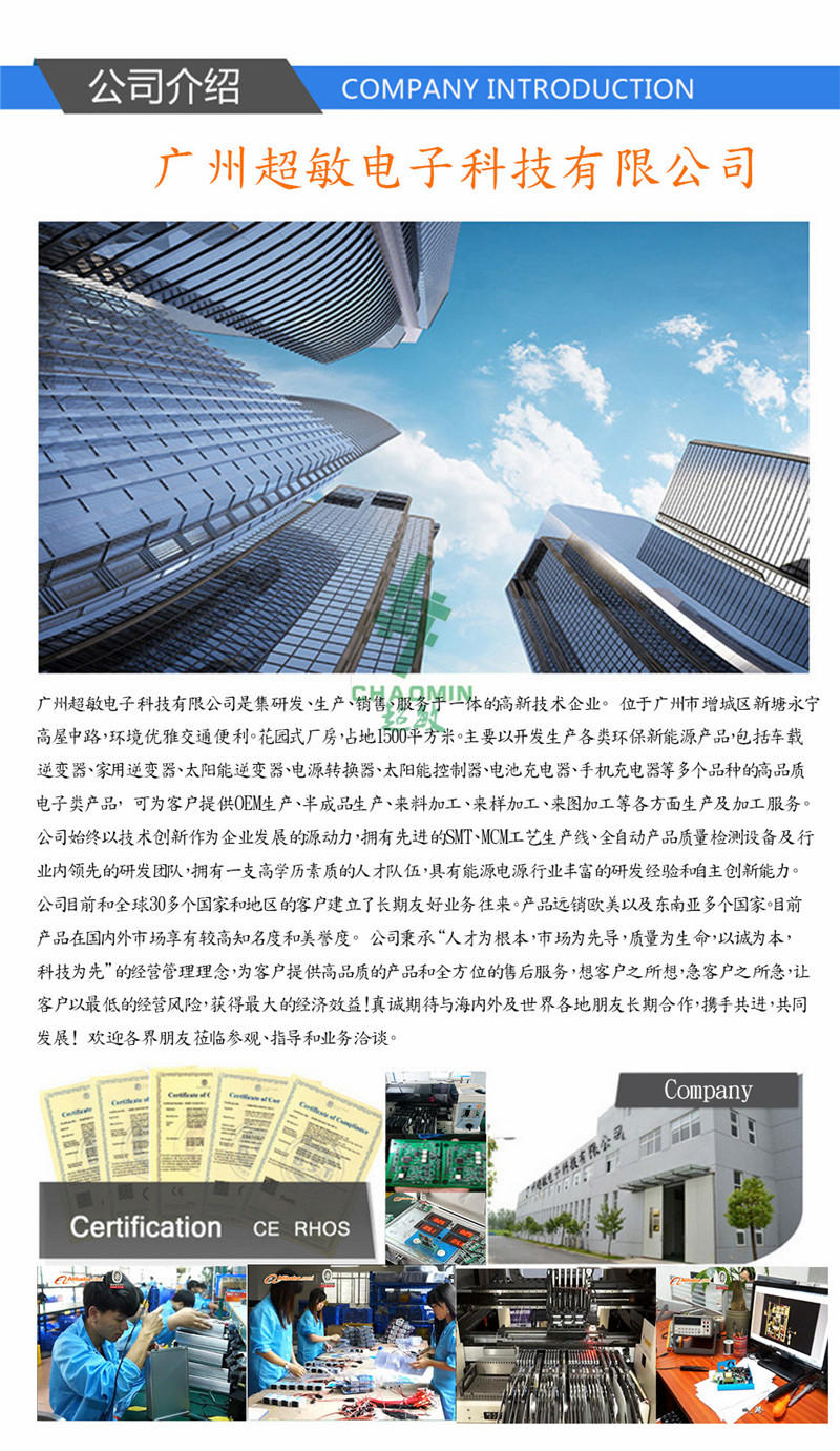 15. 公司介绍.jpg