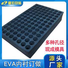 厂家生产多孔黑色eva内衬EVA水上漂浮板打孔eva片材加厚蜂窝板
