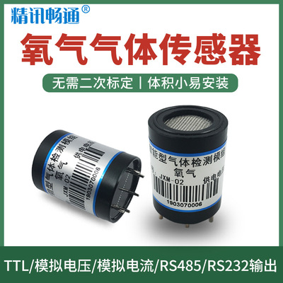 oxygen sensor Transmitter module Imported probe modular O2 breed wisdom Public toilets Combustion Tester
